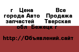 BMW 316 I   94г › Цена ­ 1 000 - Все города Авто » Продажа запчастей   . Тверская обл.,Бежецк г.